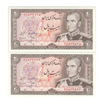 اسکناس 20 ریال (انصاری - مهران) ریال بسته - جفت - UNC63 - محمد رضا شاه