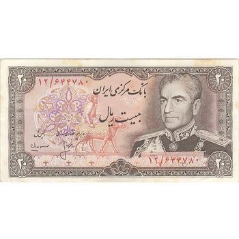 اسکناس 20 ریال (انصاری - مهران) ریال بسته - تک - EF45 - محمد رضا شاه
