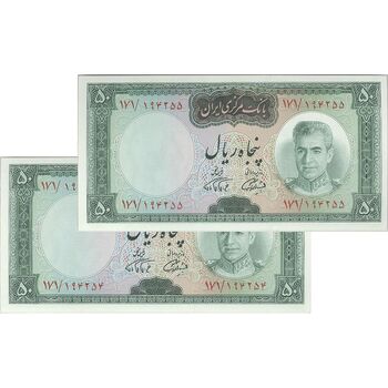 اسکناس 50 ریال (آموزگار - فرمان فرماییان) - جفت - UNC63 - محمد رضا شاه