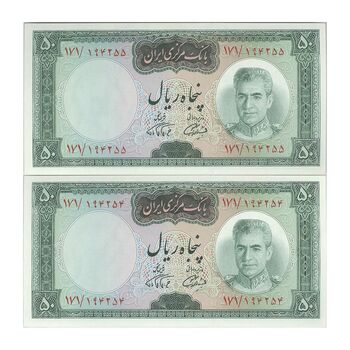 اسکناس 50 ریال (آموزگار - فرمان فرماییان) - جفت - UNC63 - محمد رضا شاه