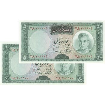 اسکناس 50 ریال (آموزگار - سمیعی) - جفت - UNC63 - محمد رضا شاه