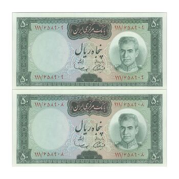 اسکناس 50 ریال (آموزگار - سمیعی) - جفت - UNC63 - محمد رضا شاه