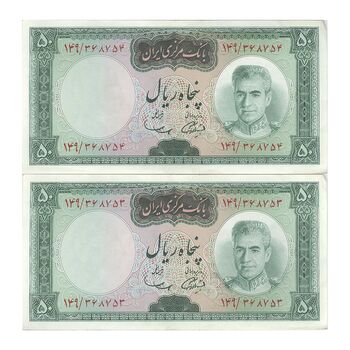 اسکناس 50 ریال (آموزگار - سمیعی) - جفت - AU50 - محمد رضا شاه