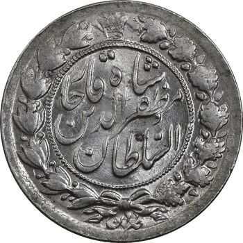 سکه 2 قران 1322 (با کنگره) - MS63 - مظفرالدین شاه