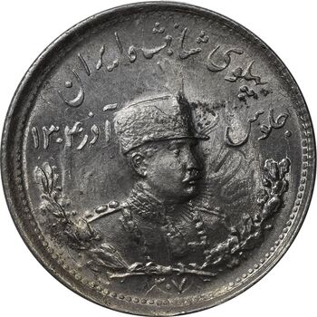 سکه 1000 دینار 1307 تصویری - MS62 - رضا شاه