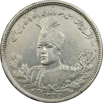 سکه 5000 دینار 1333 تصویری - EF45 - احمد شاه