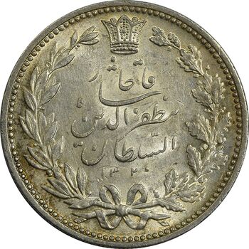 سکه 5000 دینار 1320 خطی - MS63 - مظفرالدین شاه
