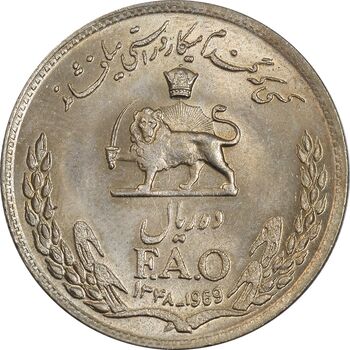 سکه 10 ریال 1348 فائو - MS63 - محمد رضا شاه