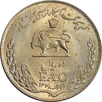 سکه 10 ریال 1348 فائو - MS63 - محمد رضا شاه