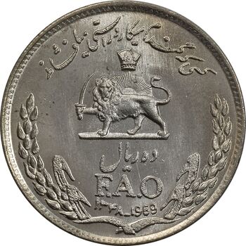 سکه 10 ریال 1348 فائو - MS64 - محمد رضا شاه