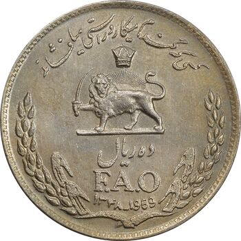 سکه 10 ریال 1348 فائو - AU50 - محمد رضا شاه