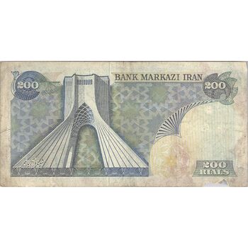 اسکناس 200 ریال (یگانه - مهران) - تک - VF25 - محمد رضا شاه