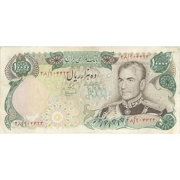 اسکناس 10000 ریال (انصاری - مهران) - تک - VF30 - محمد رضا شاه