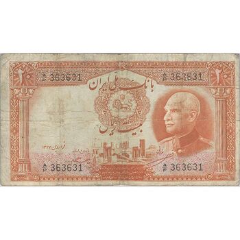 اسکناس 20 ریال پشت فارسی (شماره لاتین) - تک - VF20 - رضا شاه
