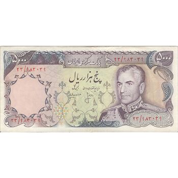 اسکناس 5000 ریال (انصاری - مهران) - تک - VF35 - محمد رضا شاه