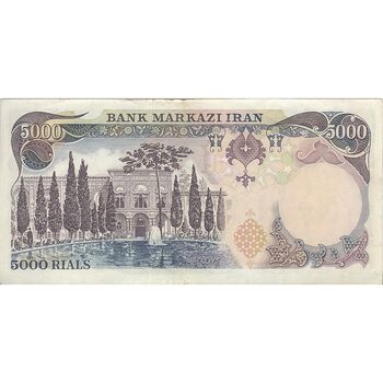 اسکناس 5000 ریال (انصاری - مهران) - تک - VF35 - محمد رضا شاه