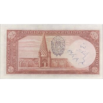 اسکناس 5 ریال پشت فارسی (مهر 1321) - تک - UNC62 - رضا شاه