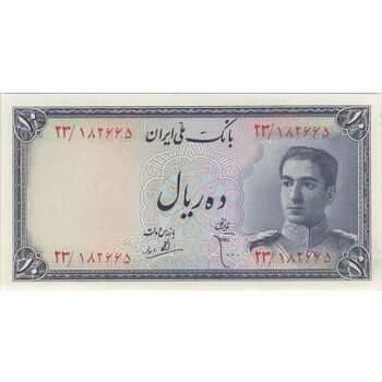 اسکناس 10 ریال سری سوم - تک - UNC63 - محمد رضا شاه