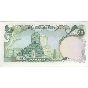 اسکناس 50 ریال (آموزگار - یگانه) - تک - UNC63 - محمد رضا شاه