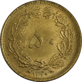 سکه 50 دینار 1320 برنز - MS63 - رضا شاه
