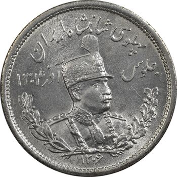 سکه 2000 دینار 1306L تصویری - MS65 - رضا شاه