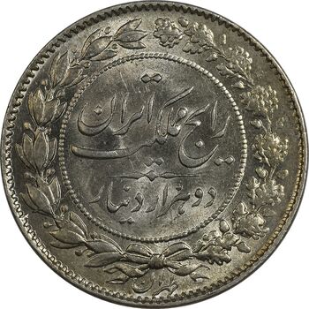 سکه 2000 دینار 1305 رایج - MS64 - رضا شاه