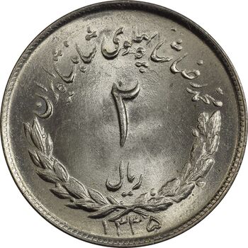 سکه 2 ریال 1335 مصدقی - MS64 - محمد رضا شاه