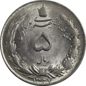سکه 5 ریال 1327 - MS62 - محمد رضا شاه