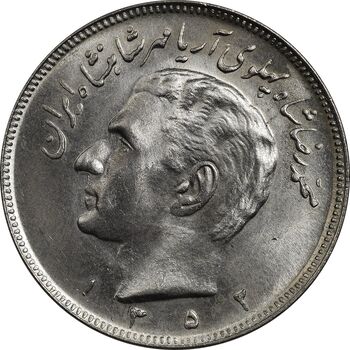 سکه 20 ریال 1352 (حروفی) - MS64 - محمد رضا شاه