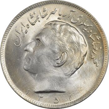 سکه 20 ریال 1351 - MS64 - محمد رضا شاه