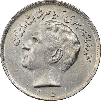 سکه 20 ریال 1351 - AU58 - محمد رضا شاه