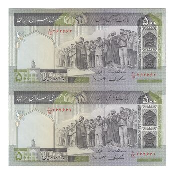اسکناس 500 ریال (ایروانی - قاسمی) فیلیگران الله - شماره کوچک - جفت - UNC61 - جمهوری اسلامی