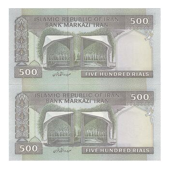 اسکناس 500 ریال (ایروانی - قاسمی) فیلیگران الله - شماره کوچک - جفت - UNC61 - جمهوری اسلامی