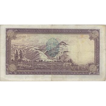 اسکناس 10 ریال پشت فارسی (مهر 1321) - تک - VF30 - رضا شاه