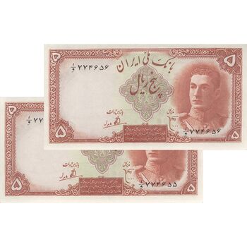 اسکناس 5 ریال - جفت - UNC63 - محمد رضا شاه