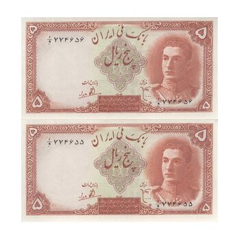 اسکناس 5 ریال - جفت - UNC63 - محمد رضا شاه