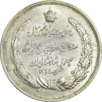 مدال نقره بیست و پنجمین سال سلطنت 1344 - AU - محمدرضا شاه