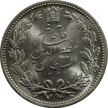 سکه 5000 دینار 1320 خطی - MS66 - مظفرالدین شاه