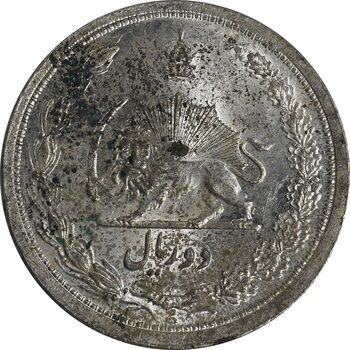 سکه 2 ریال 1311 - MS62 - رضا شاه