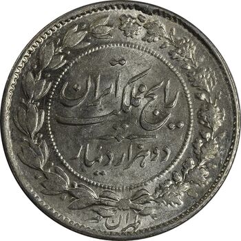 سکه 2000 دینار 1305 رایج - MS63 - رضا شاه