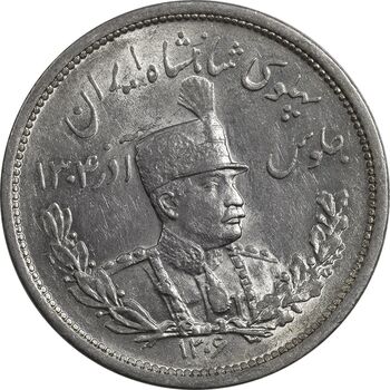 سکه 2000 دینار 1306 تصویری - ضرب لنینگراد - MS63 - رضا شاه