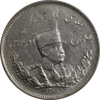 سکه 2000 دینار 1308 تصویری - MS61 - رضا شاه