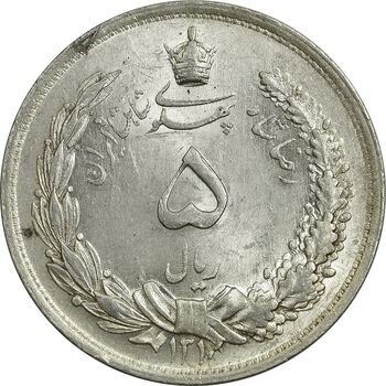 سکه 5 ریال 1312 - MS62 - رضا شاه
