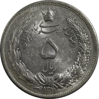 سکه 5 ریال 1311 - MS62 - رضا شاه