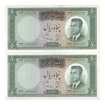 اسکناس 50 ریال 1343 - جفت - UNC62 - محمد رضا شاه