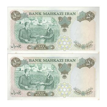 اسکناس 50 ریال 1350 (آموزگار - سمیعی) - جفت - UNC63 - محمد رضا شاه