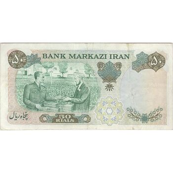 اسکناس 50 ریال 1350 (آموزگار - سمیعی) - تک - VF35 - محمد رضا شاه