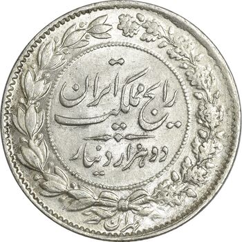 سکه 2000 دینار 1304 رایج - MS62 - رضا شاه