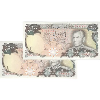 اسکناس 500 ریال (یگانه - مهران) - جفت - UNC62 - محمد رضا شاه