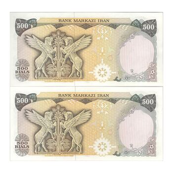 اسکناس 500 ریال (یگانه - مهران) - جفت - UNC62 - محمد رضا شاه